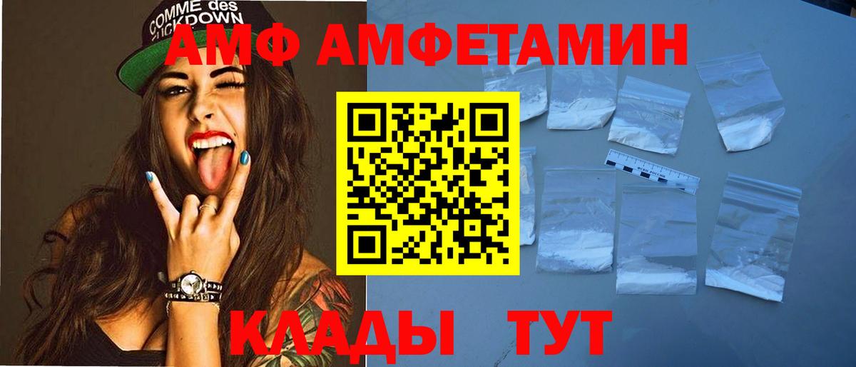 АМФ Premium  Вход с VPN  АМФ  Дзержинск 