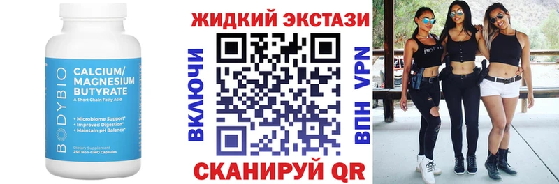 Бутират Butirat  ОМГ ОМГ вход  Дзержинск 