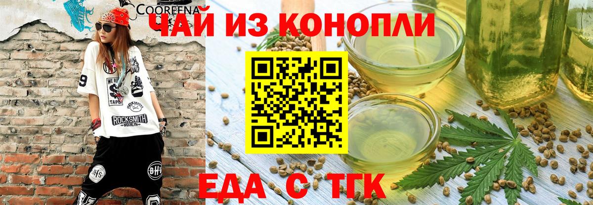 Дзержинск  Canna-Cookies марихуана  Вход с VPN 