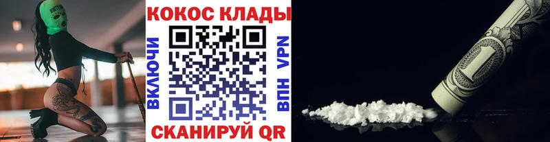 КОКАИН VHQ  Дзержинск 