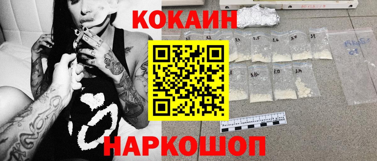 Дзержинск  КОКАИН Fish Scale  Вход с VPN 