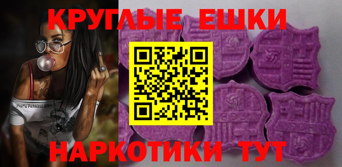 ЭКСТАЗИ диски Дзержинск