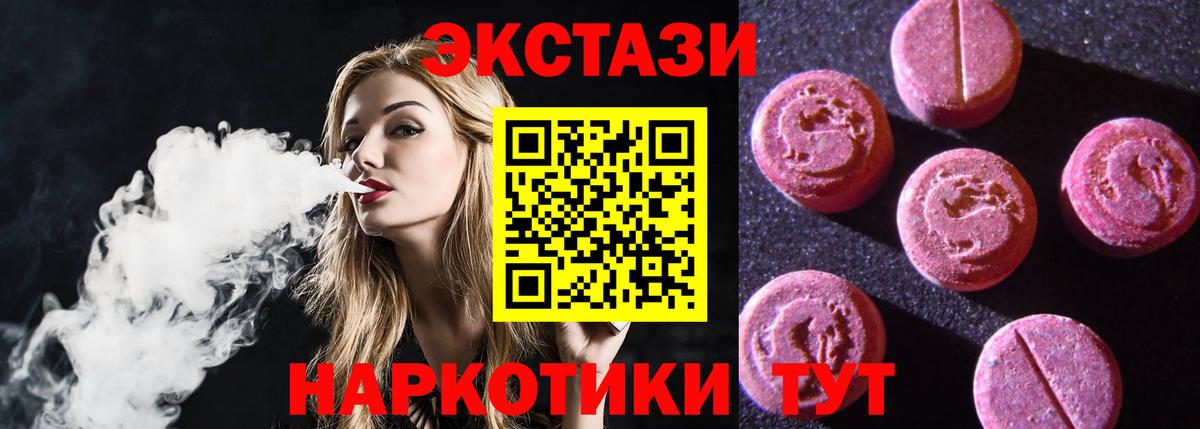 Экстази 300 mg  Ecstasy Philipp Plein  Вход с VPN  ЭКСТАЗИ  Дзержинск 