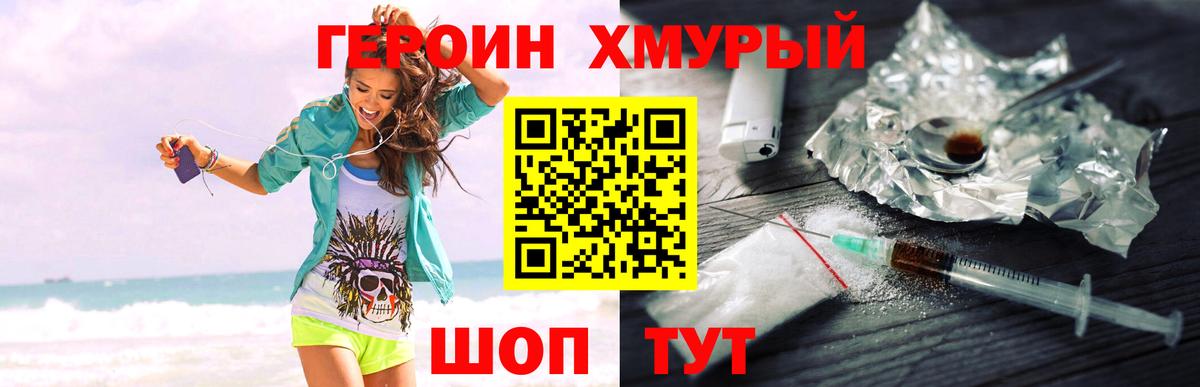 Дзержинск  ГЕРОИН герыч  Вход с VPN 