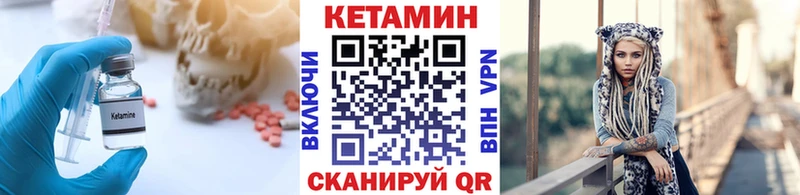 КЕТАМИН VHQ  цены наркотик  Дзержинск 