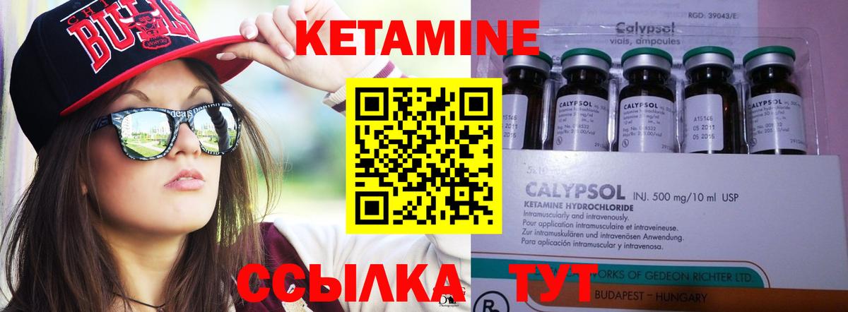 КЕТАМИН VHQ Дзержинск