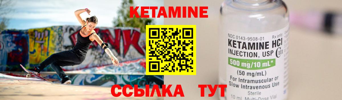 Дзержинск  КЕТАМИН VHQ  Вход с VPN 
