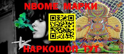 марки nbome Кулебаки