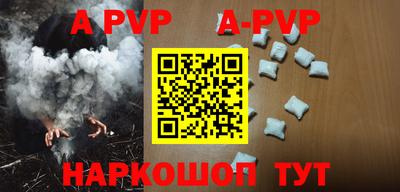 apvp Кунгур