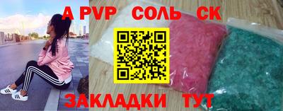 спайс Тосно