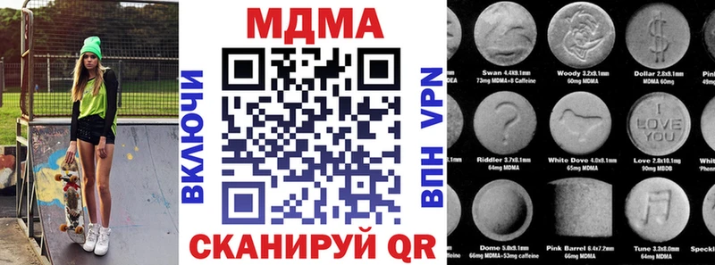 МДМА кристаллы  Дзержинск 