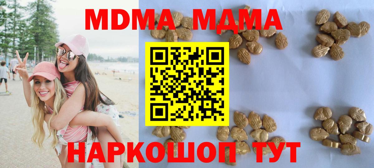 Дзержинск  МДМА молли  MDMA crystal  Вход с VPN 