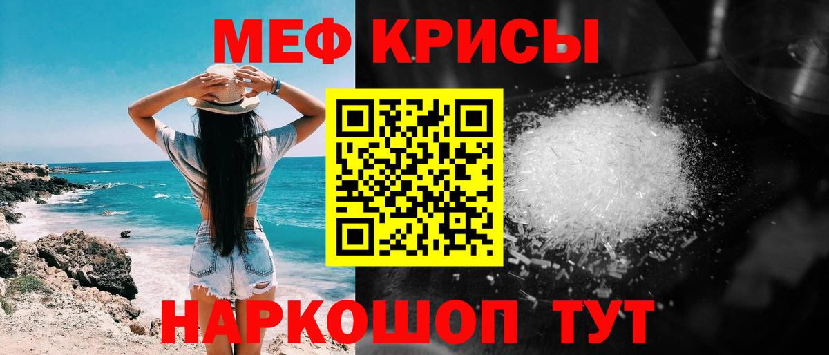 Мефедрон  Дзержинск