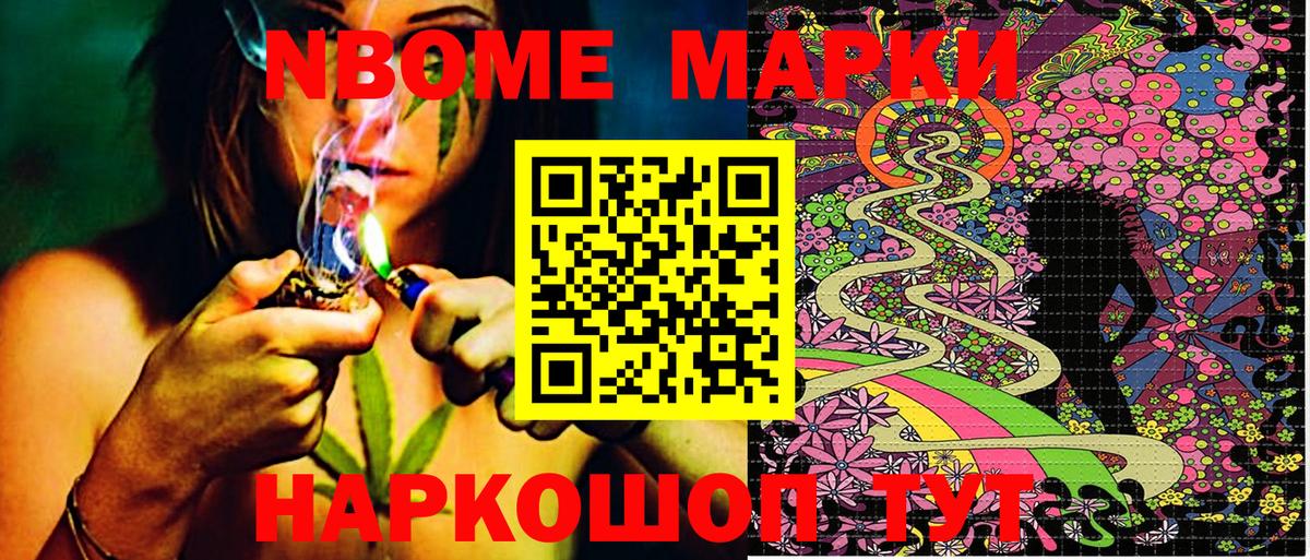 Наркотические марки 1500мкг  Марки NBOMe  Дзержинск  Вход с VPN  Наркотические марки 1500мкг 